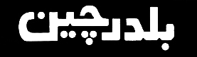 بلدرچین